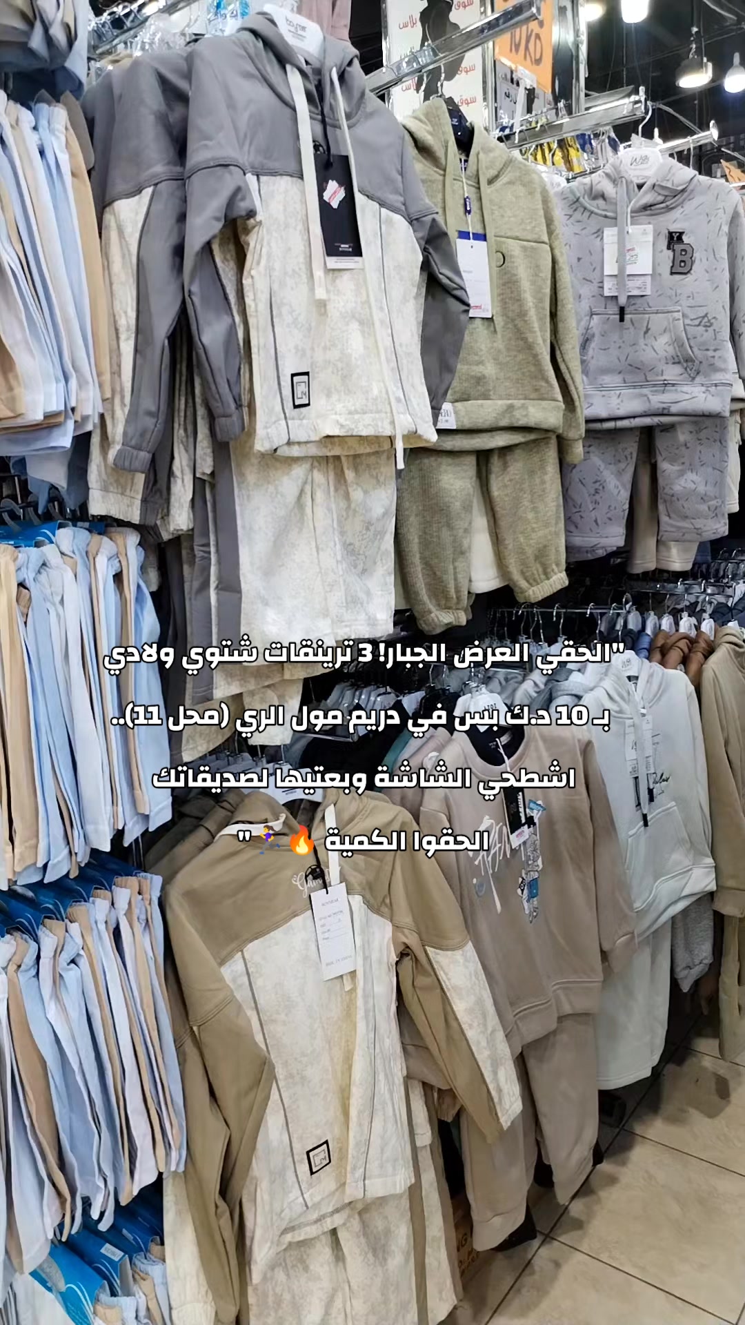 @أناقة الري