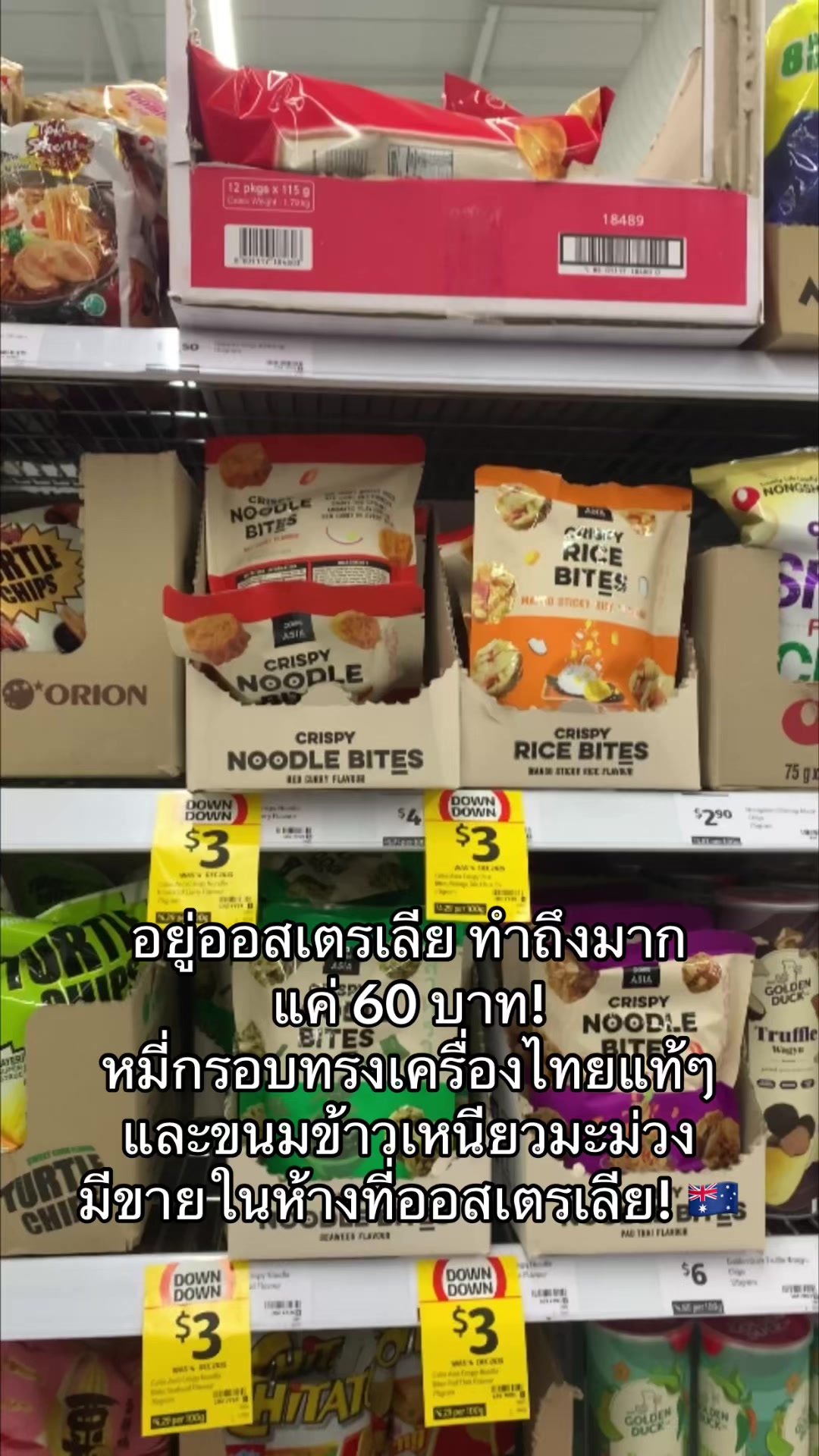 @อยู่ออสเตรเลียค่ะ by นานะ