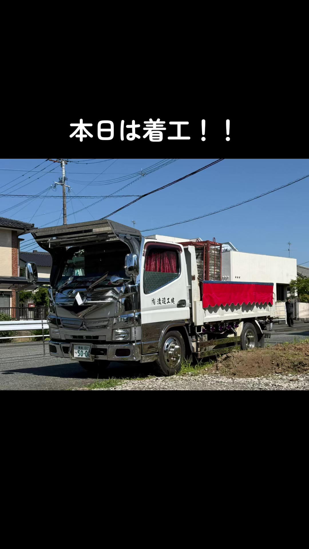 @熊本の基礎屋さん