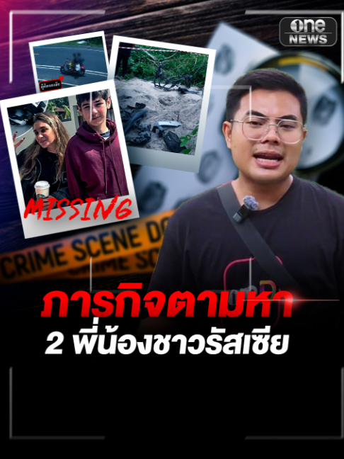 @ข่าวช่องวัน