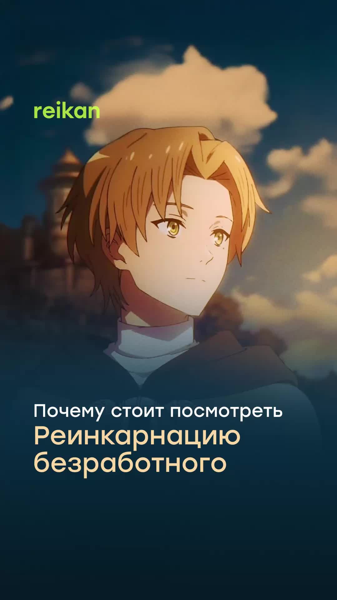 @Reikan