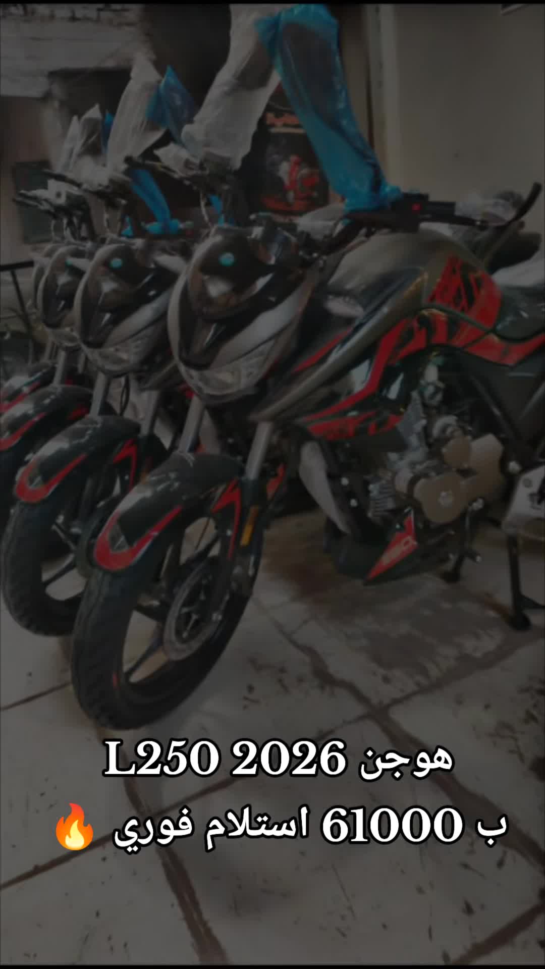 @الشركه الدوليه للموتوسيكلات 🤗