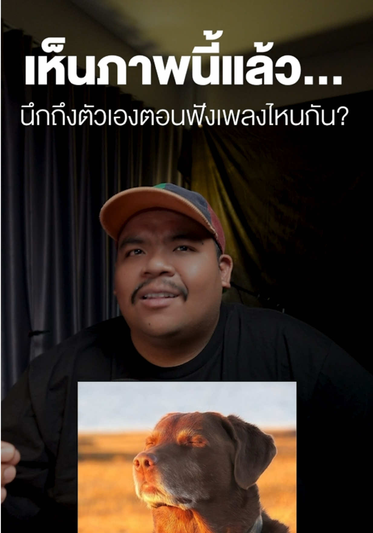 @เพลงไรดีแทน