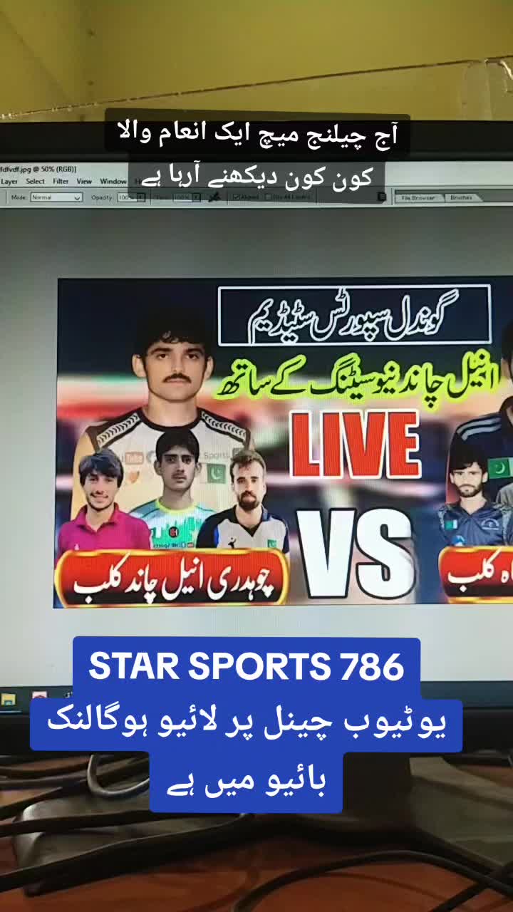 @STAR SPORTS 786
