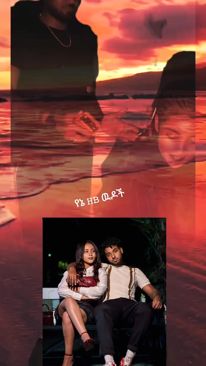 @ዬ አባቴ ልጅ 𝐇🥷🦋💎💥💪🐅
