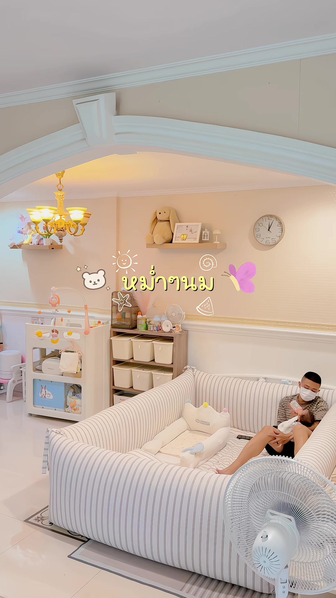 @แม่อริญที่ชอบทำงานบ้าน