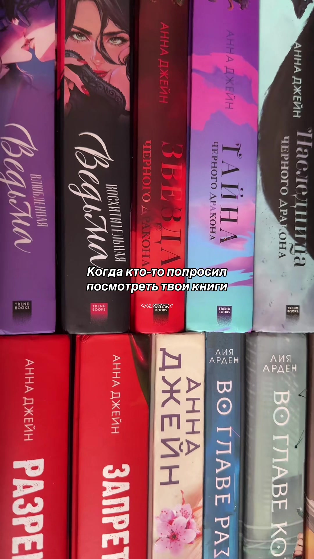 @📚 GIULIABOOKS ✨ 📚