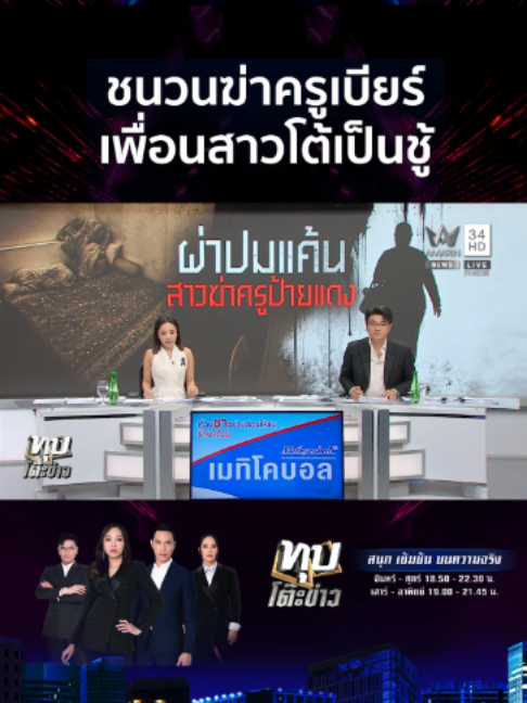 @Amarin TV HD 34