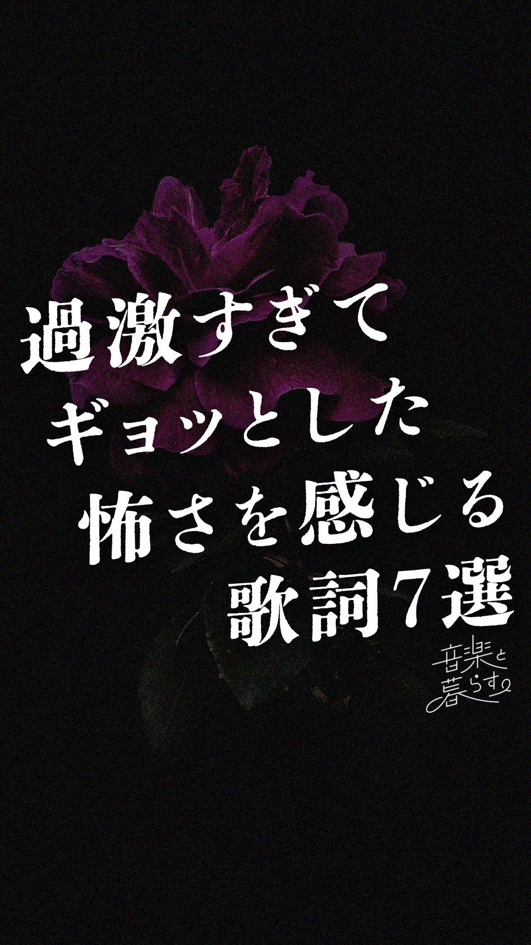 @音楽と暮らす。