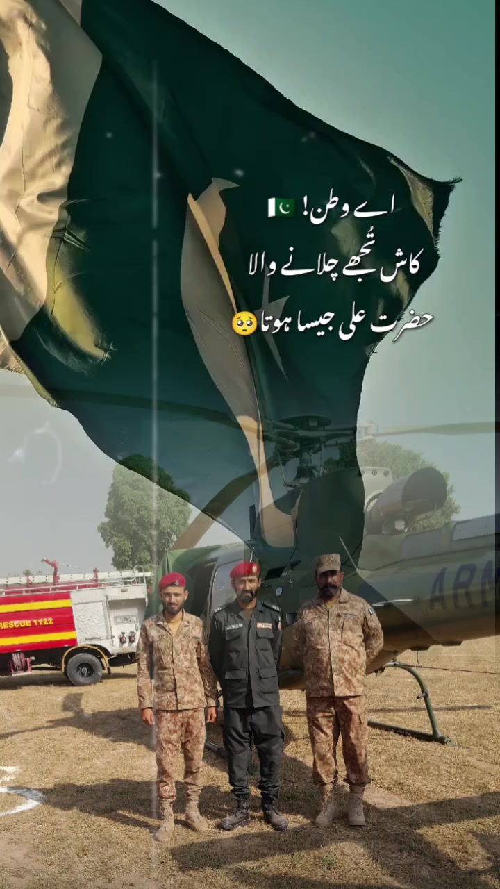 @🚨 Amir Rescuer¹¹²²🚨