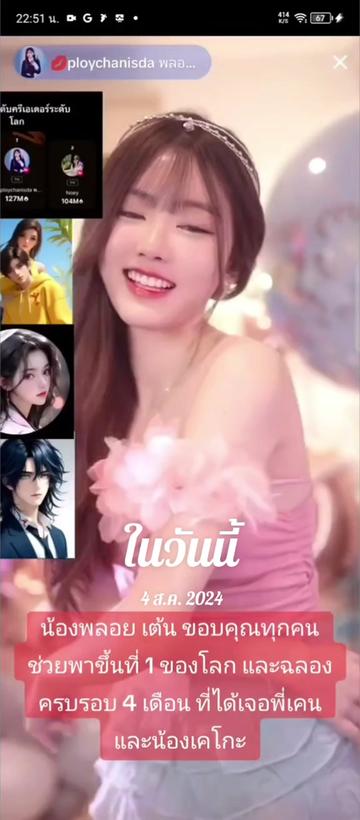 @Juno Rinoa จูโน่ รินัว
