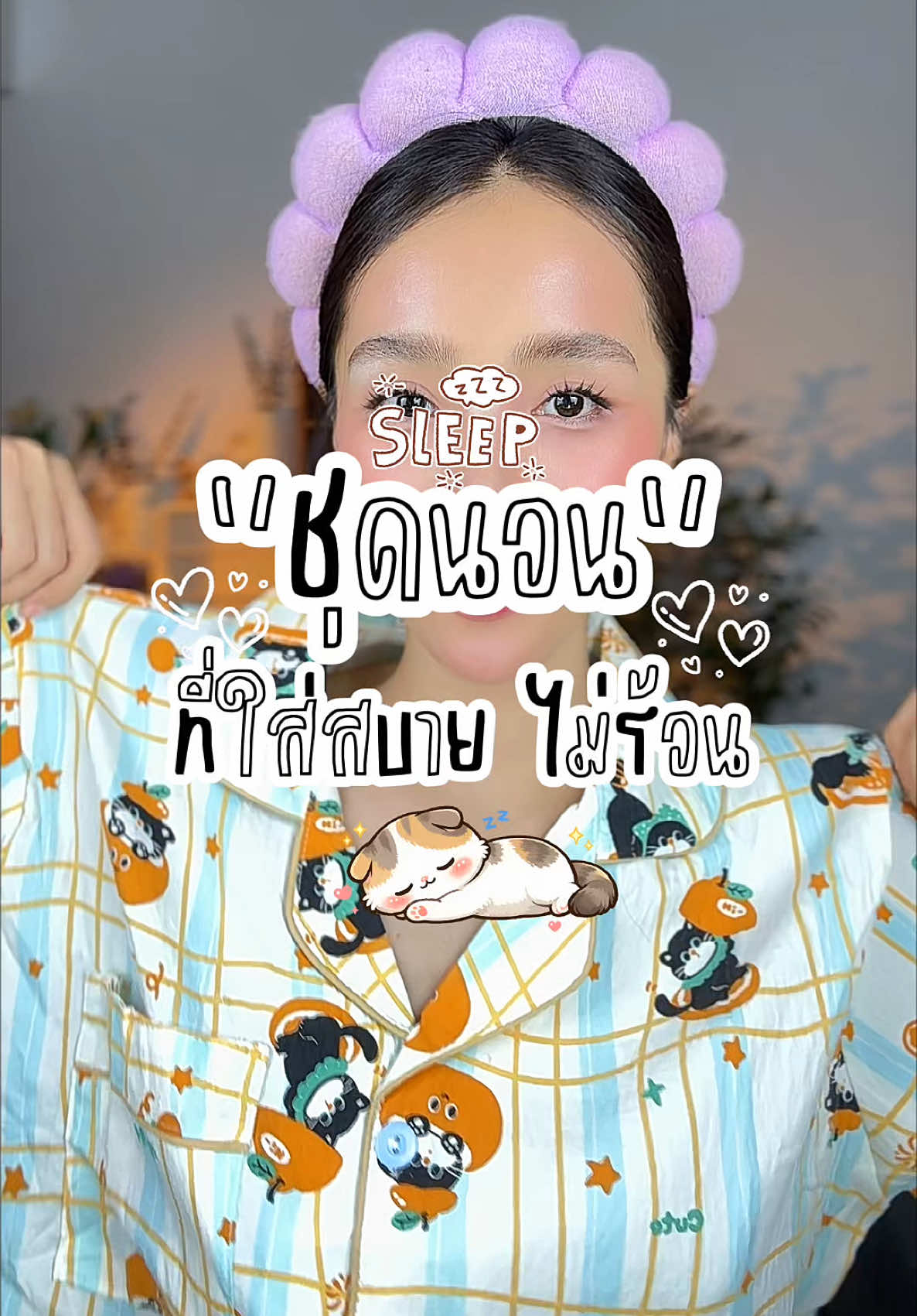 @เมย์สุ สไตล์