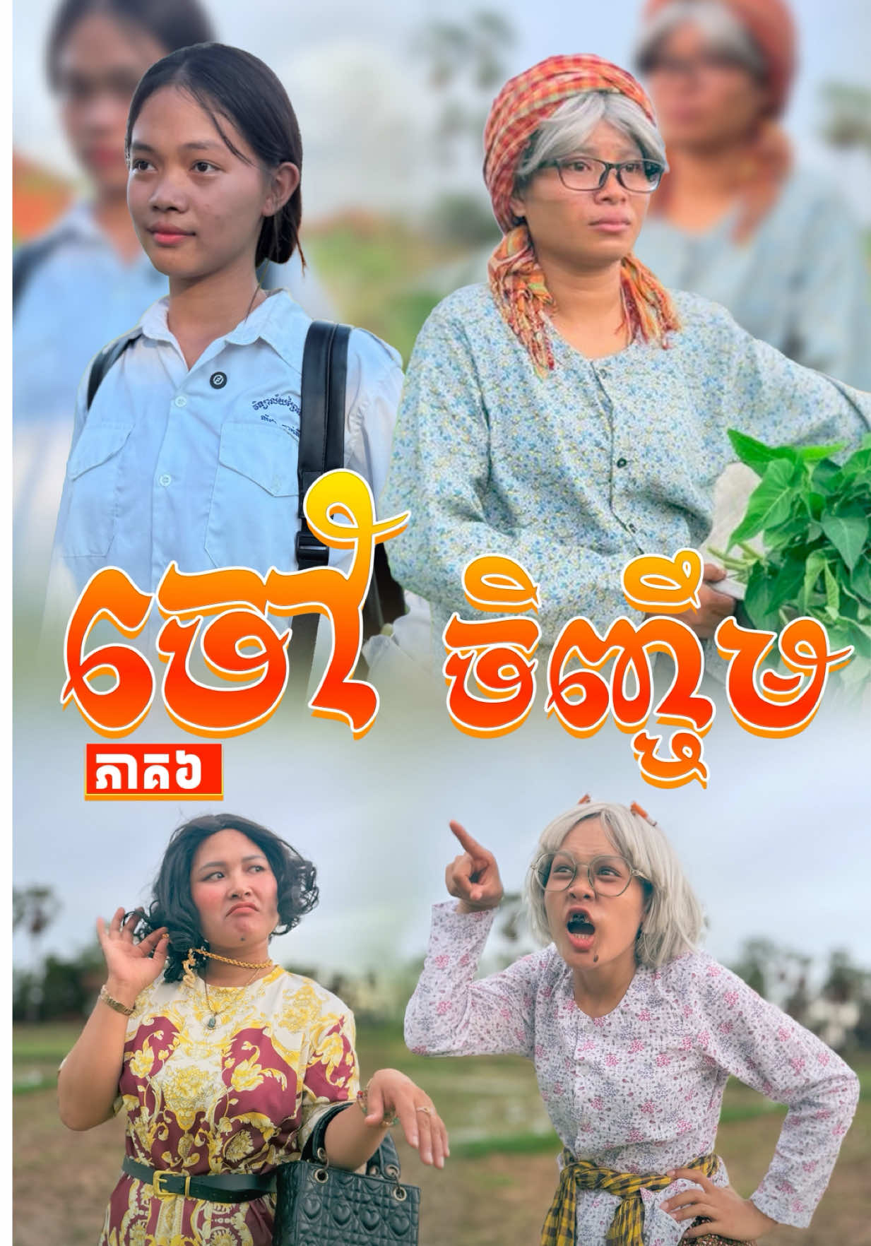 @🌸 Roth Short Film 🌸