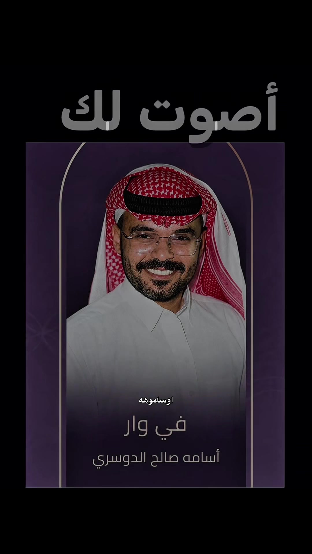 @اوساموهه🖤🤞🏻