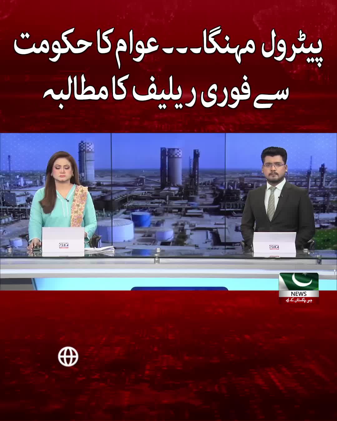 @GTV News