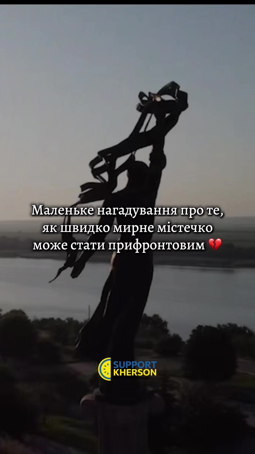 @БФ &laquo;Support Kherson&raquo;