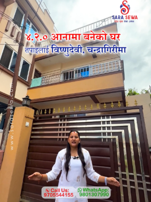 @Sara Sewa Kathmandu