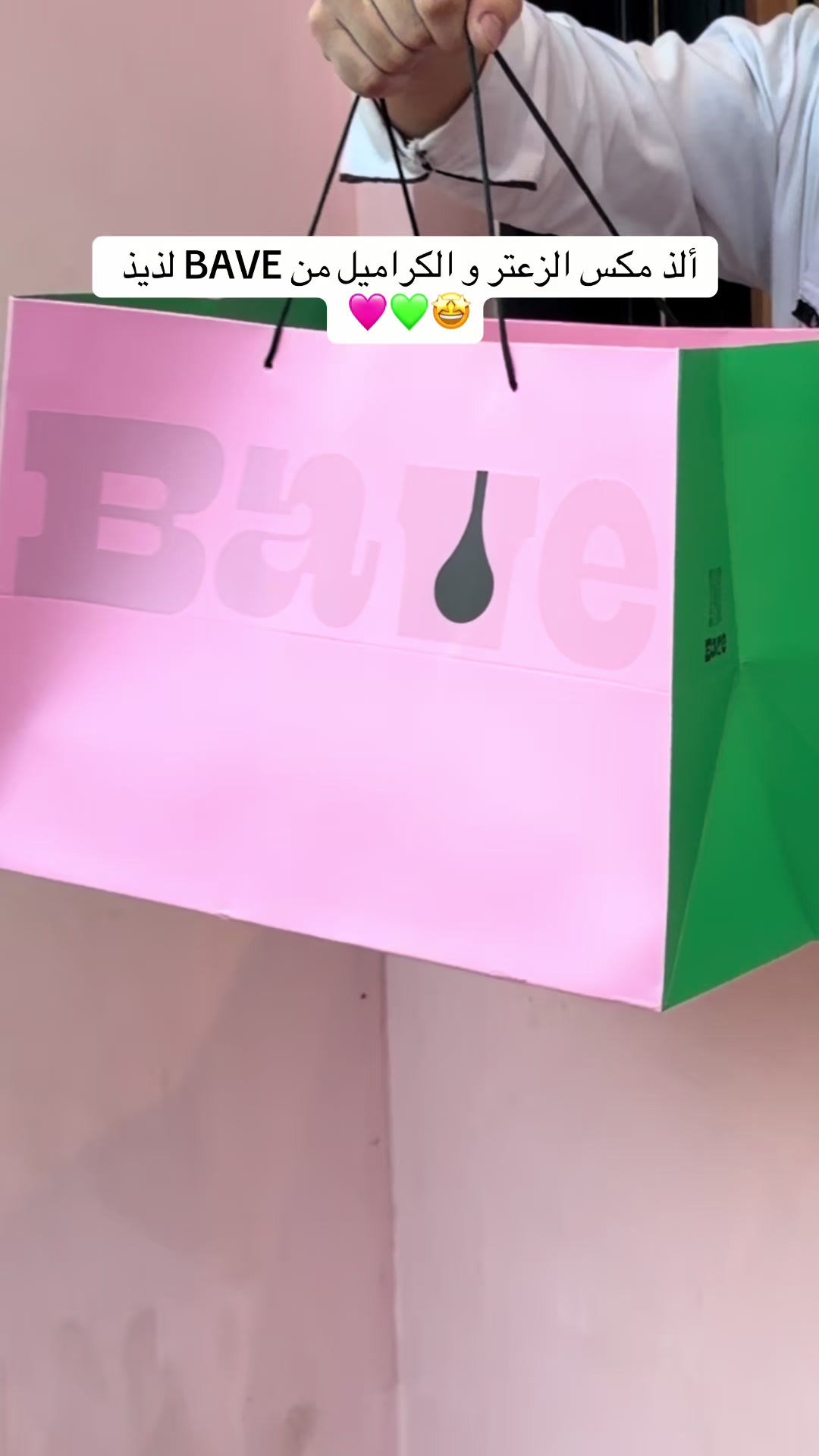 @الجوهرة 💎| ترند 🤳🏻