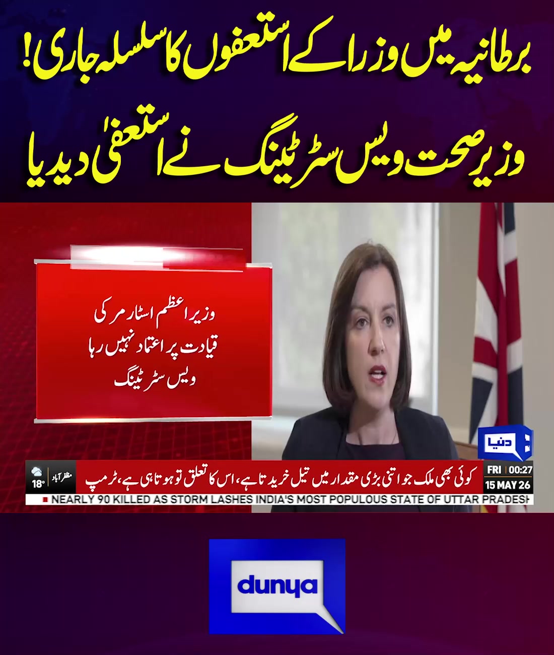 @Dunya News