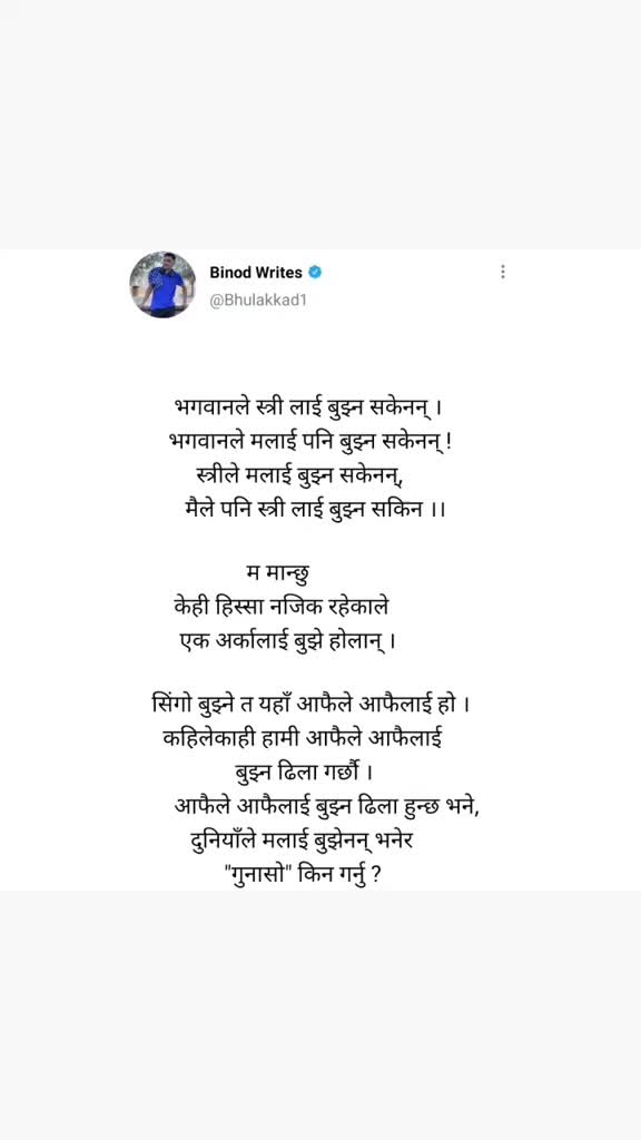 @binod_writes ✍️💜🌸