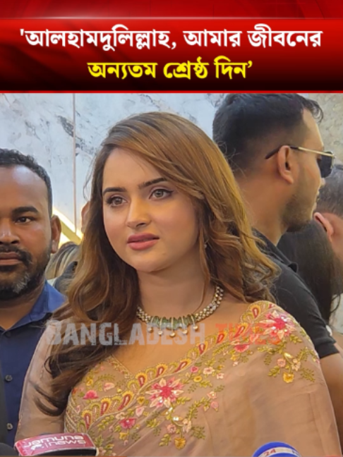 @Bangladesh Times