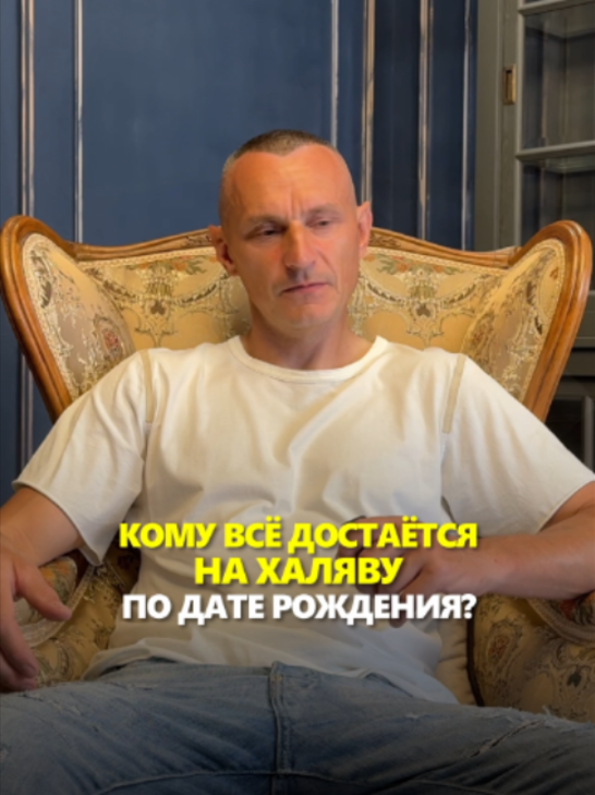 @АЛЕКСЕЙ КАПУСТИН | НУМЕРОЛОГ