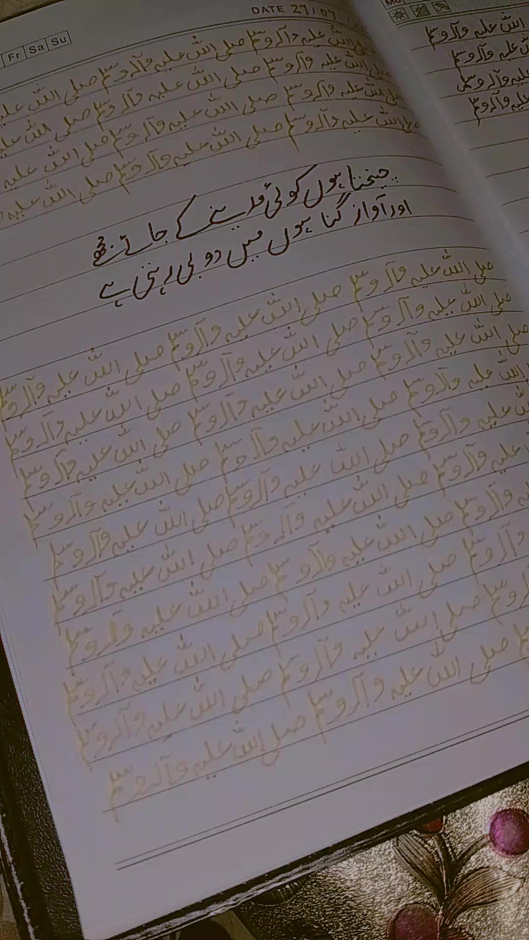 @Bint e Rehan ✨