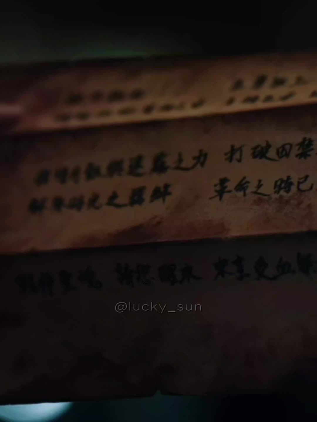 @lucky_sun 🌞