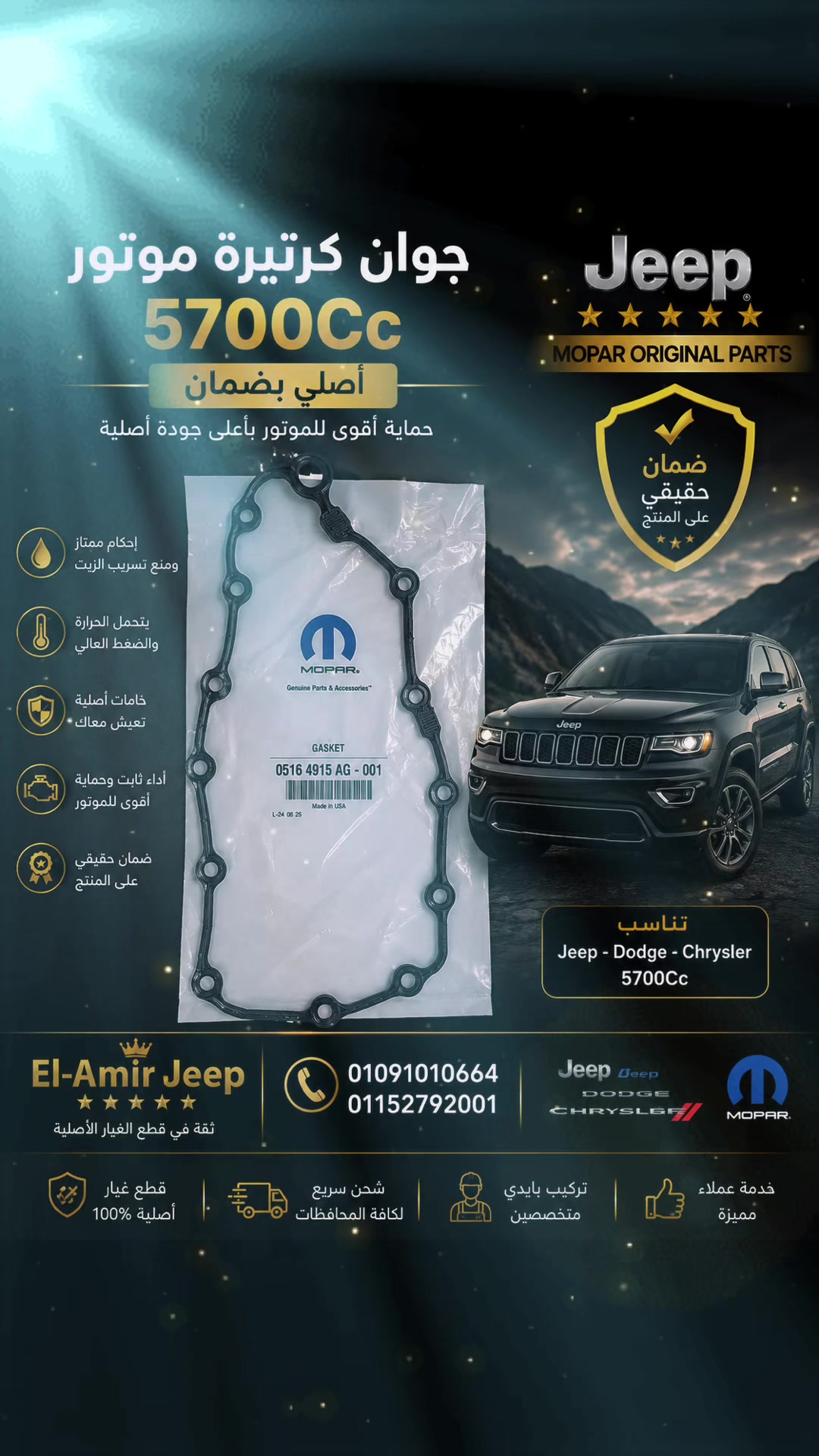 @Elamir_Jeep_official