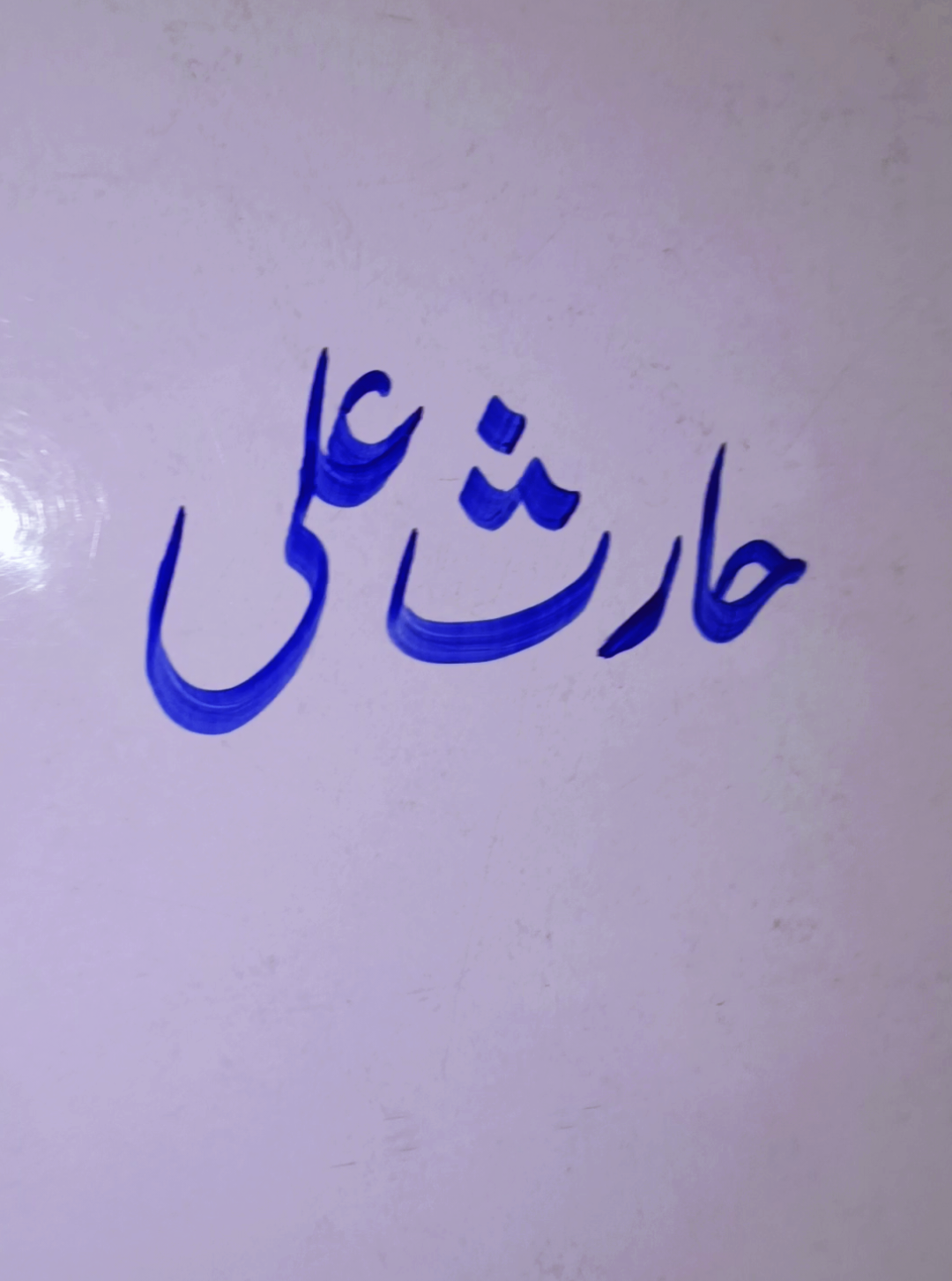 @Ali Calligrapher 9121