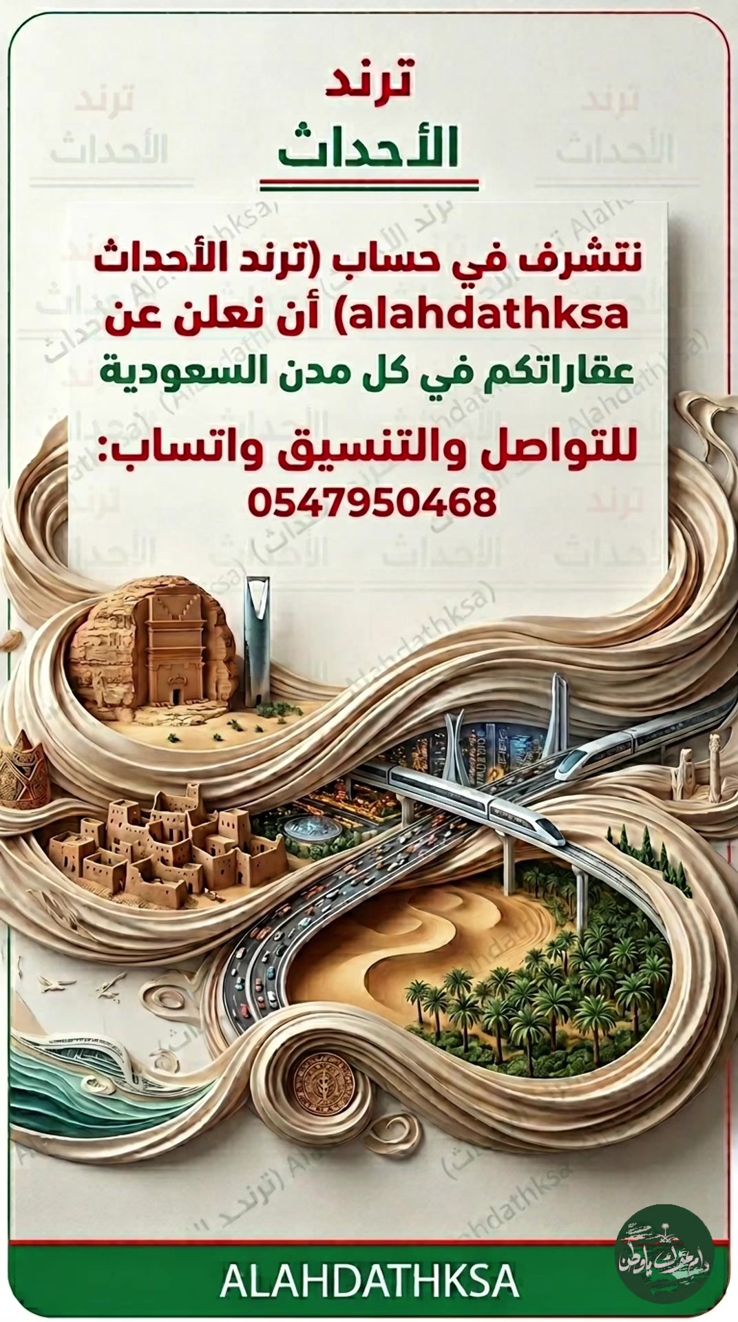 @ترند الأحداث