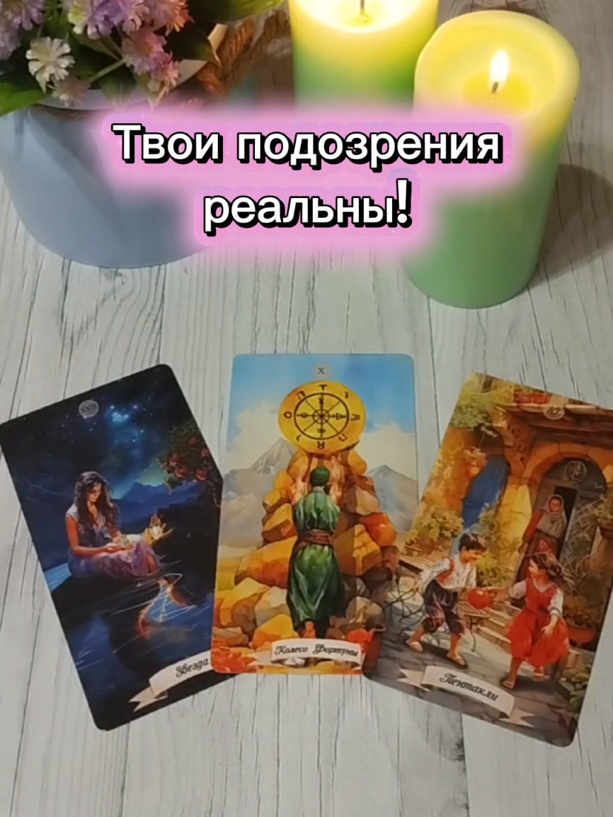 @ГАЛИНА ТАРОЛОГ🌙