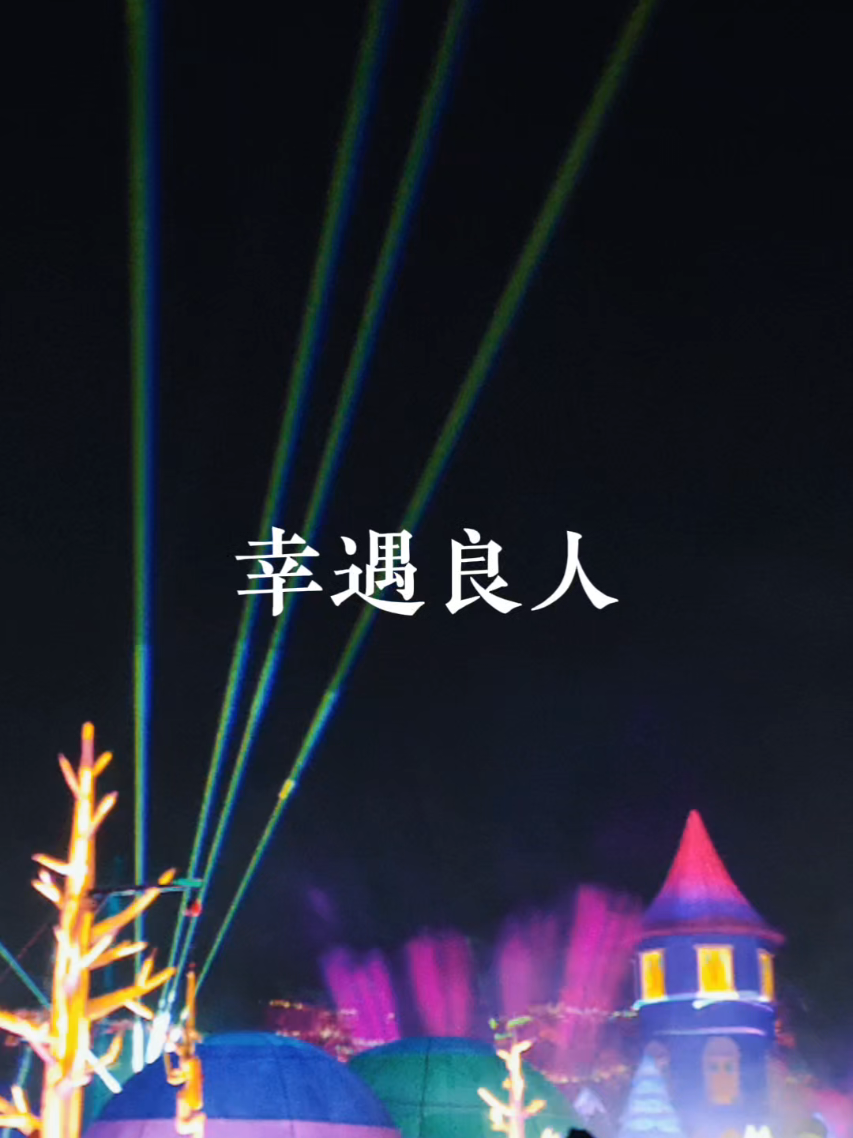 @香姑娘