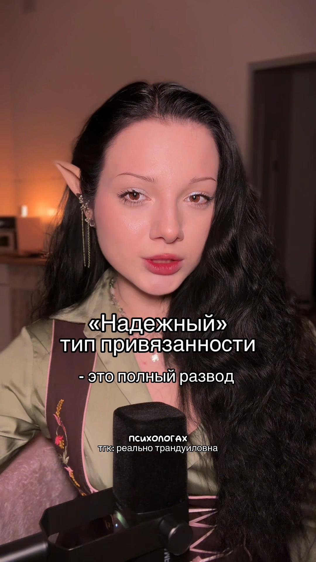 @Мария Трандуиловна🧝🏻♀️