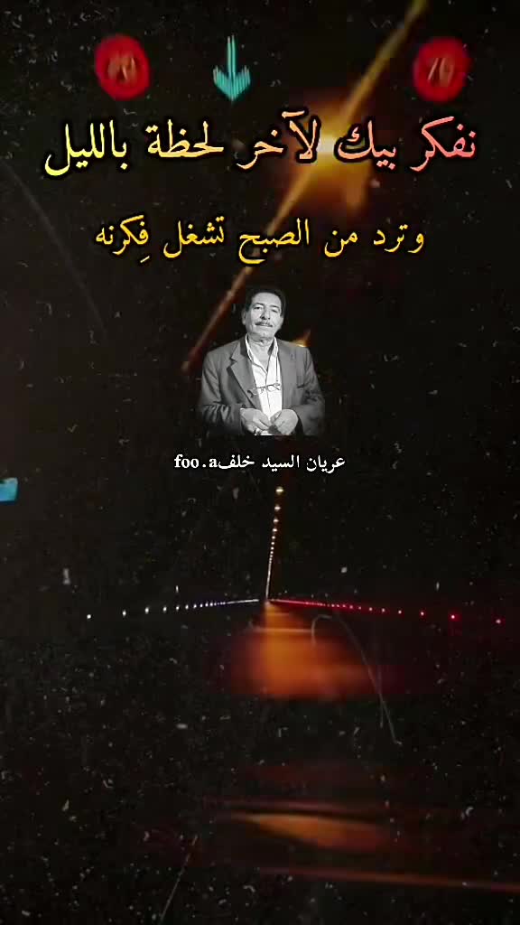 @عـــريـــان الـــسيد خلـــف