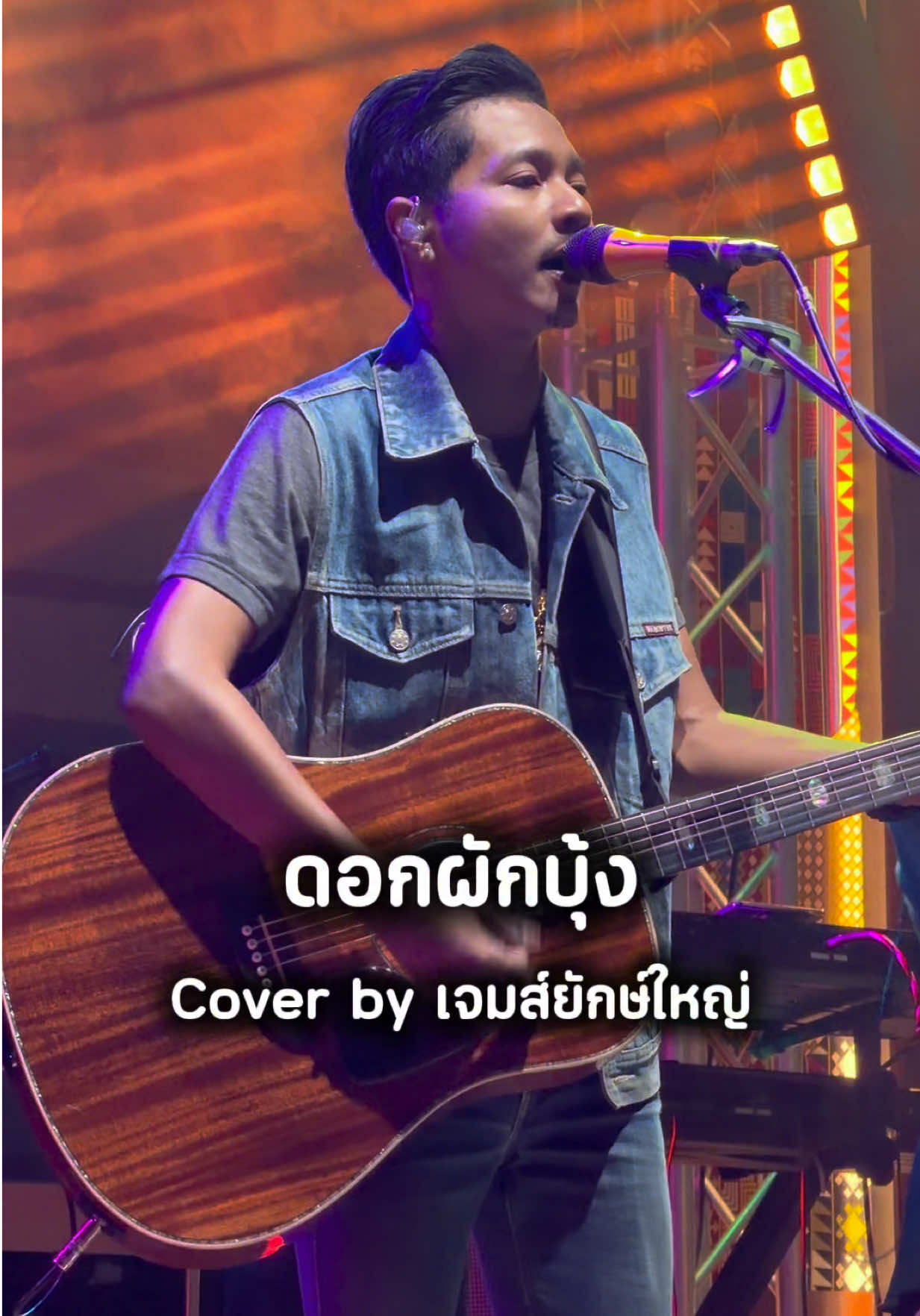 @ยักษ์ใหญ่แดนใต้ by TN