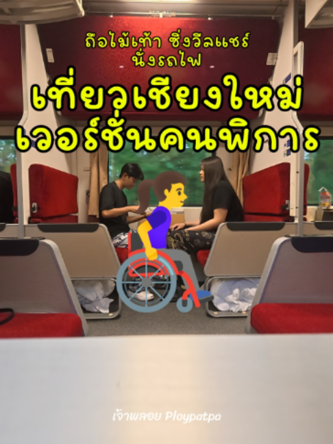 @เจ้าพลอย : Ploypatpa
