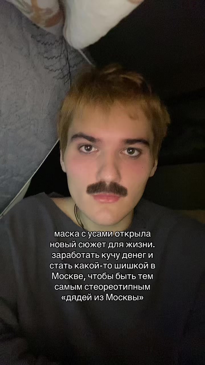 @крайп