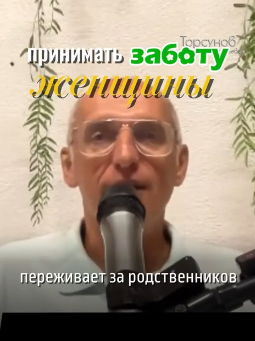 @Олег Торсунов
