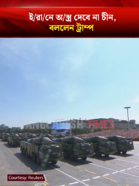 @Bangladesh Times