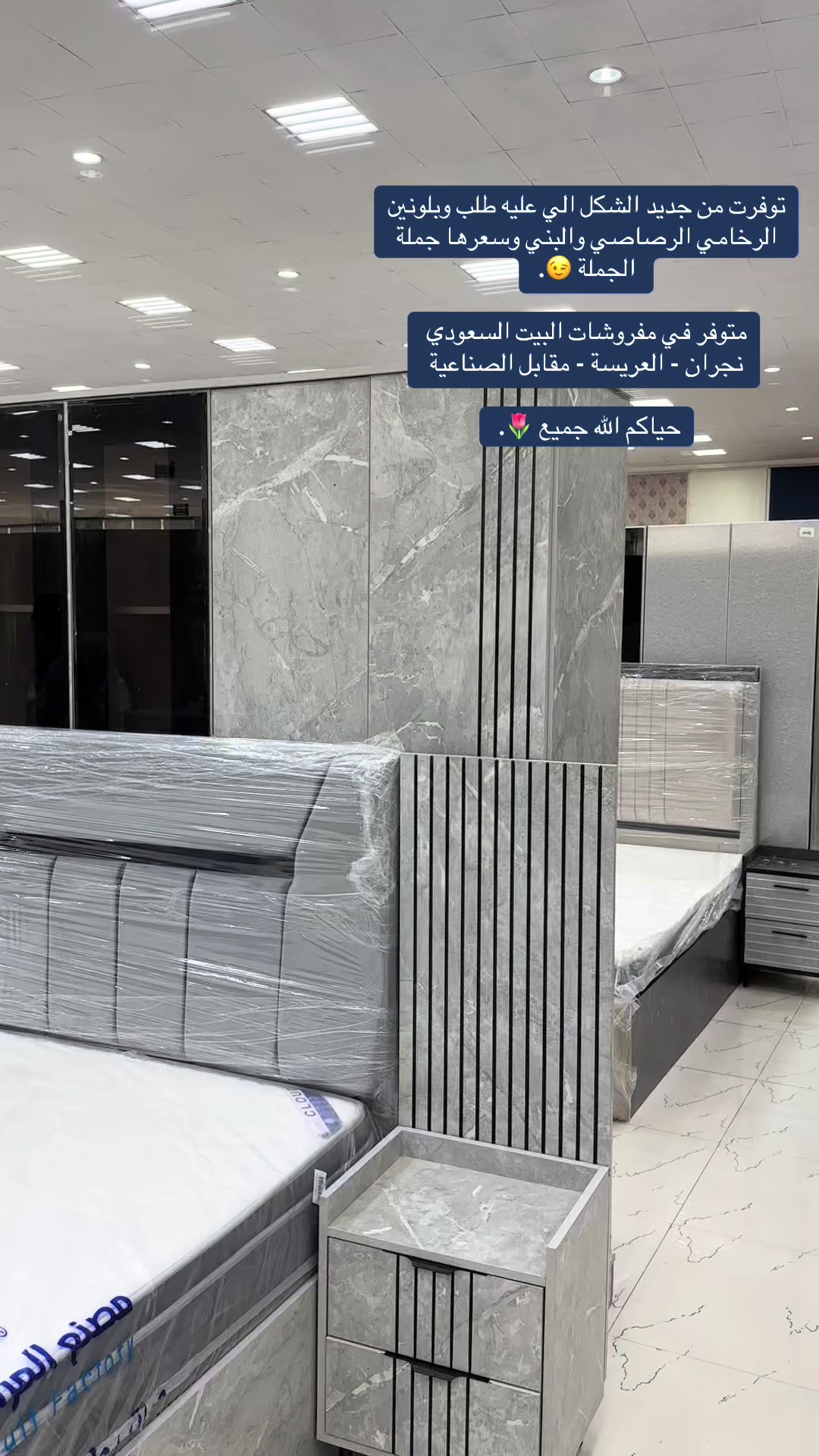 @مفروشات البيت السعودي