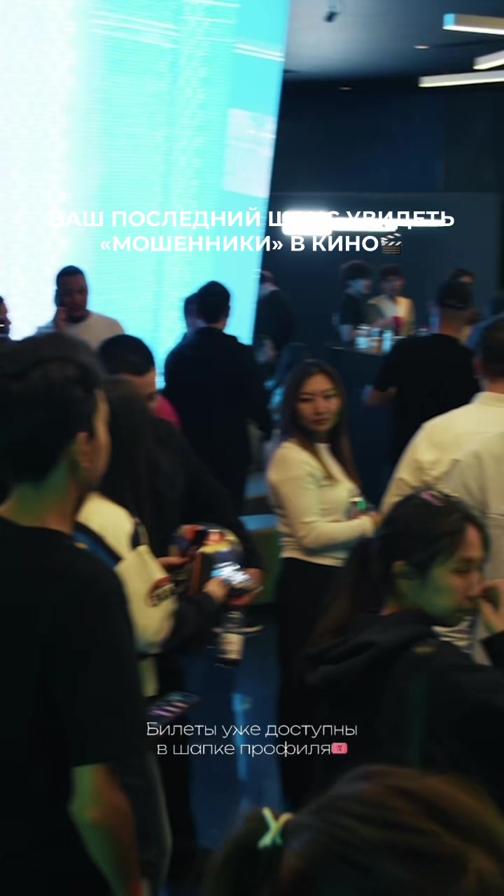 @МОШЕННИКИ в кино🎬