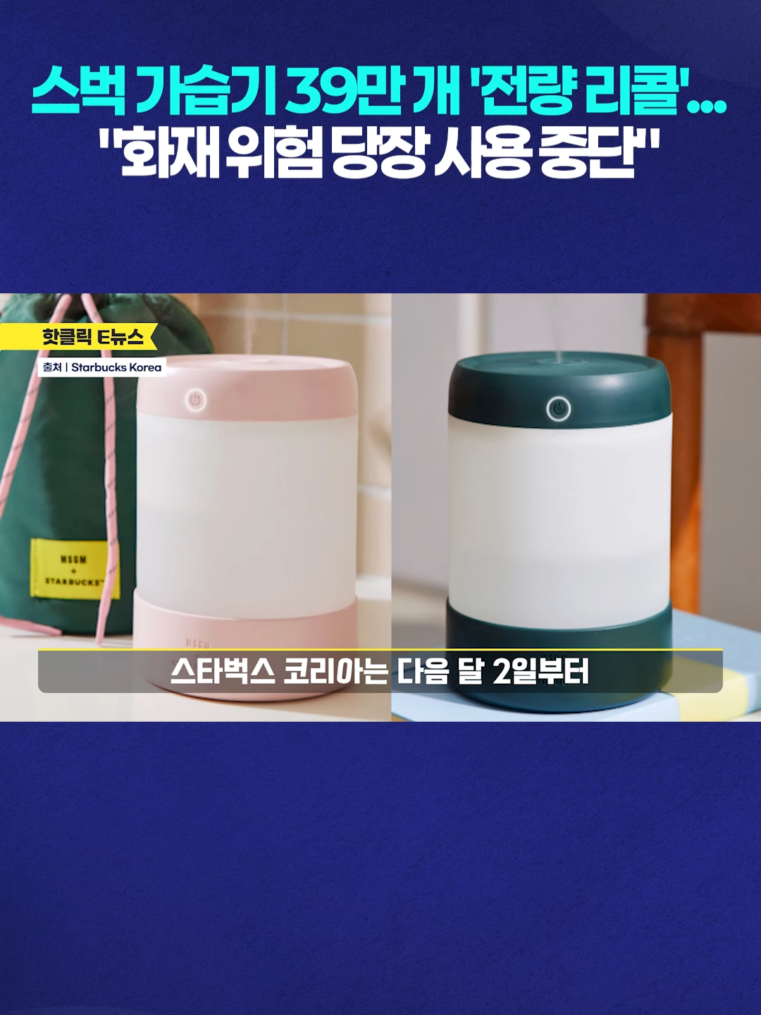 @TJB 뉴스
