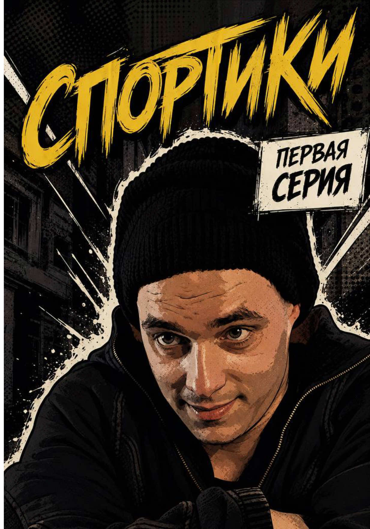 @ЕГОР | БЛОГЕР | АКТЕР| МСК