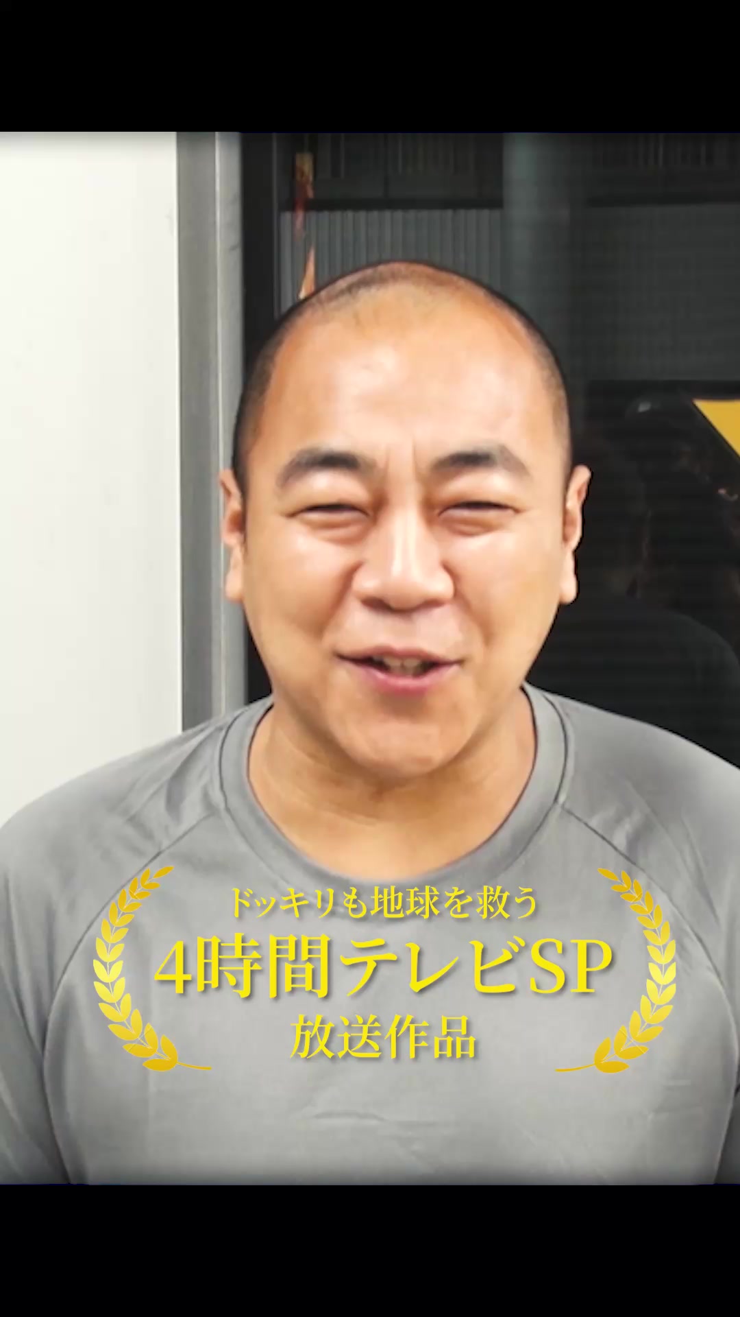 @ドッキリGPスタッフ
