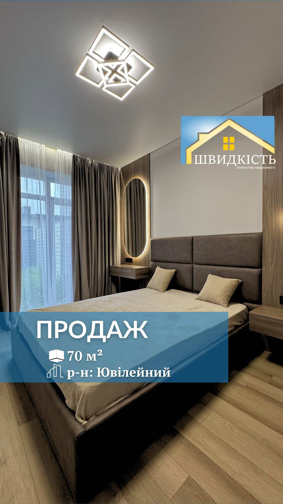 @АН "Швидкість"