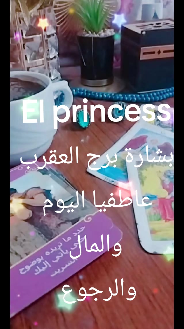 @( تاروت) Princess 💖