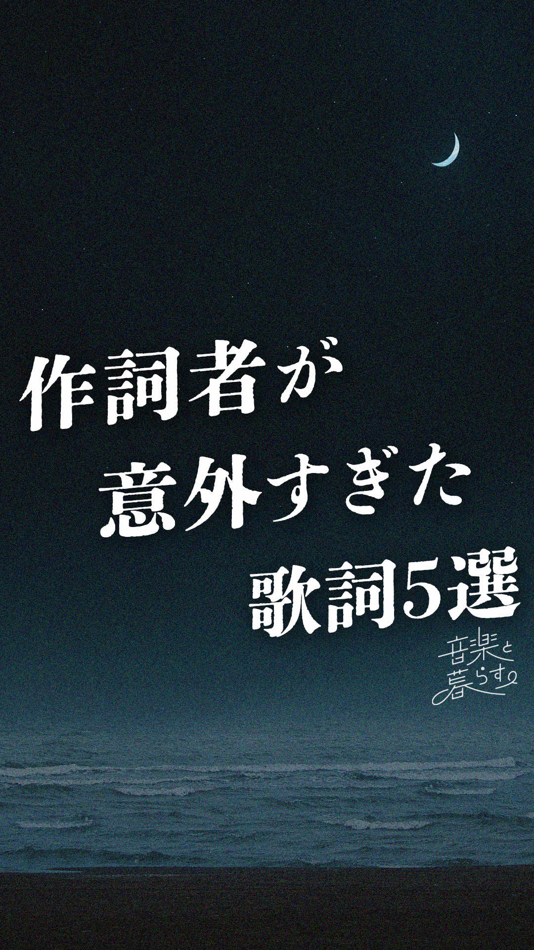 @音楽と暮らす。