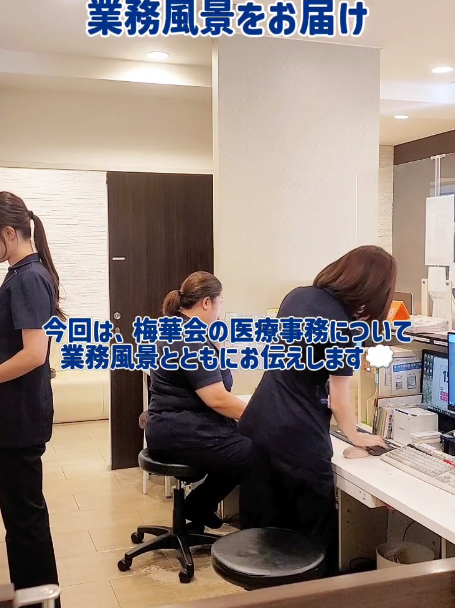 @医療法人梅華会グループ