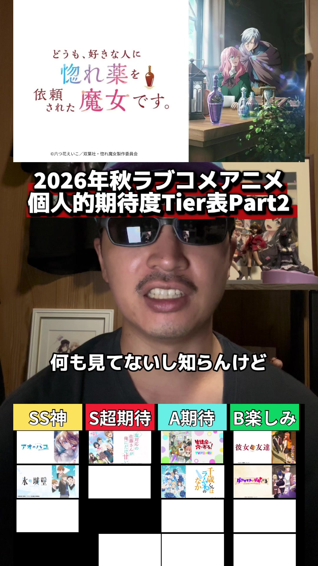 @アニオタ